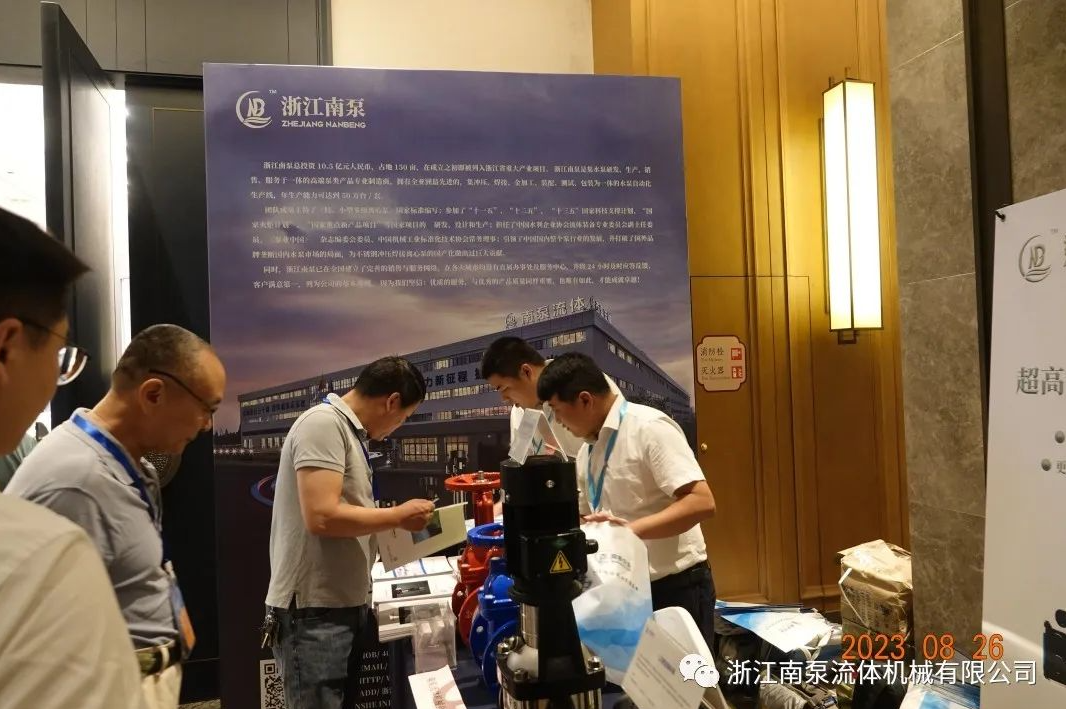 会后，各大饭店以及高校代表来到浙江南泵的展台参观交流。