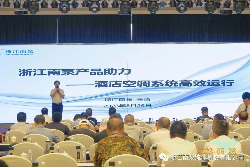 超高效离心泵在酒店空调机组中的应用