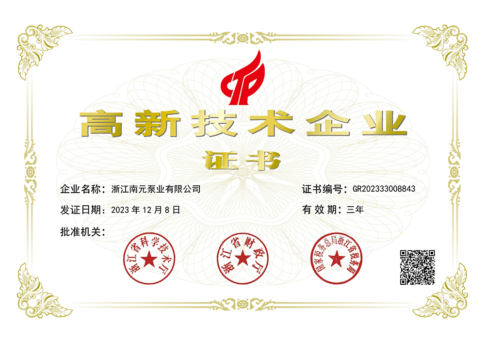 高新技术企业.png