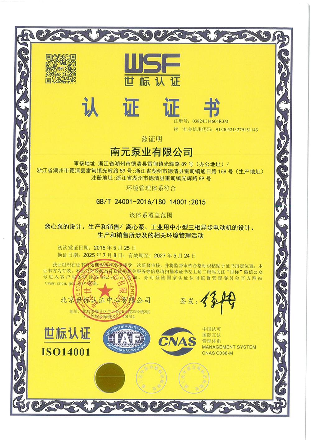 环境管理体系.jpg