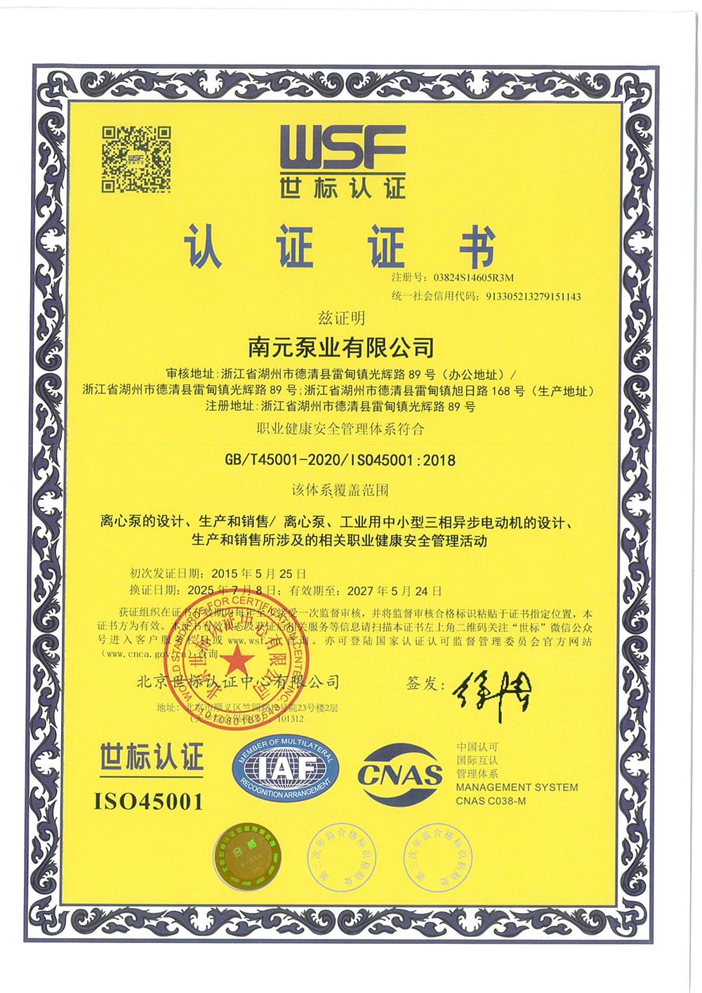 职业健康管理体系.jpg