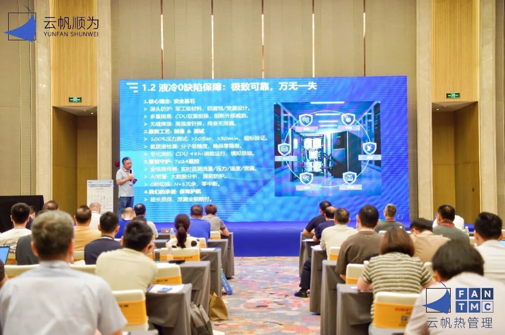 南元泵业双耀 2025 AI 液冷峰会：新品发布斩获云帆杯，定义散热技术新标杆