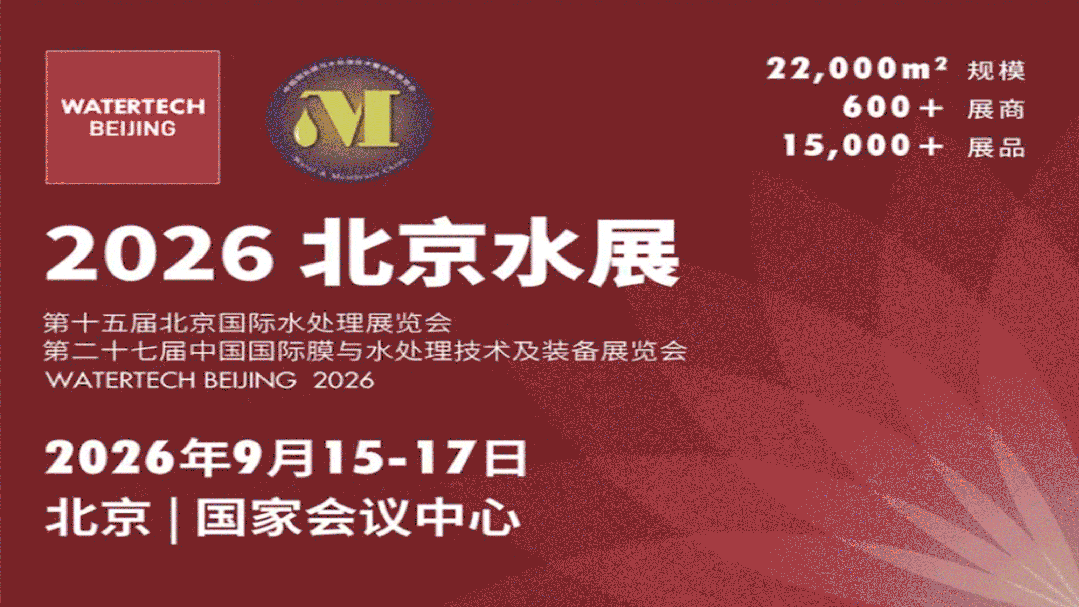 南元泵业九月亮相三大行业盛会,硬核技术引关注 南元泵业九月亮相三大行业盛会.gif