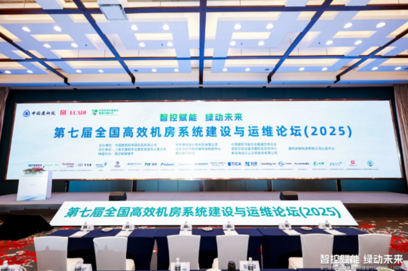 南元泵业闪耀第七届全国高效机房系统建设与运维论坛，共探高效节能新未来